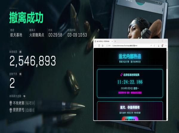 三角洲行动外挂显示软件效果
